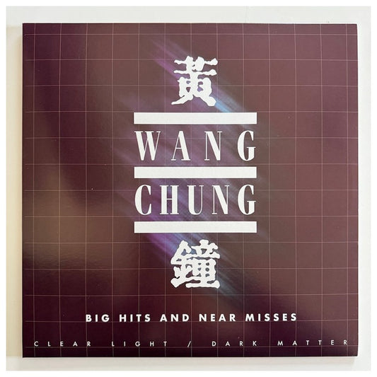 WANG CHUNG - DARK MATTER: BIG HITS AND NEAR MISSES (CLEAR/BLACK SPECKLE VINYL) | VINILO